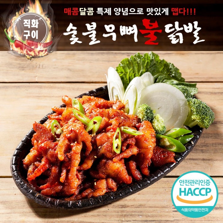 야식만참 숯불무뼈불닭발 250g, 1개 추천해요