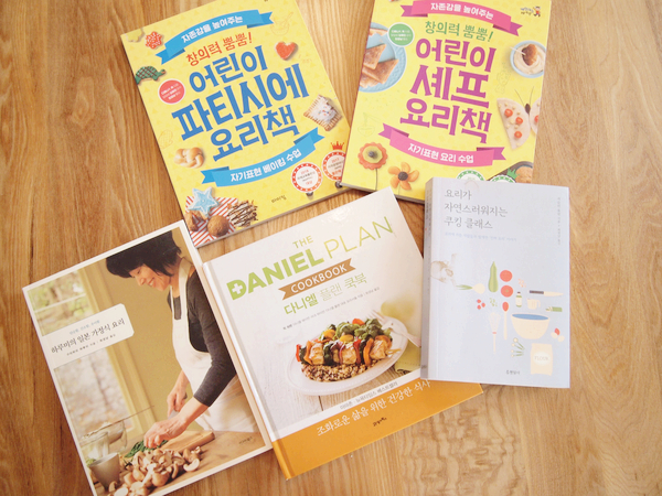 요리 그리고 번역...나의 요리/음식 번역서 컬렉션