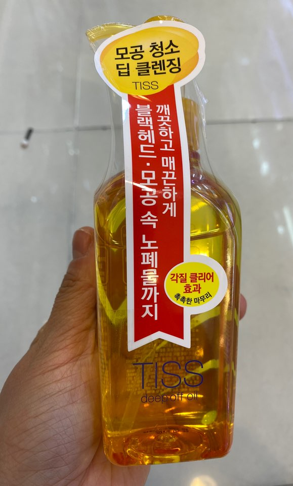  클렌징만잘해도 피부미인                                               반은성공