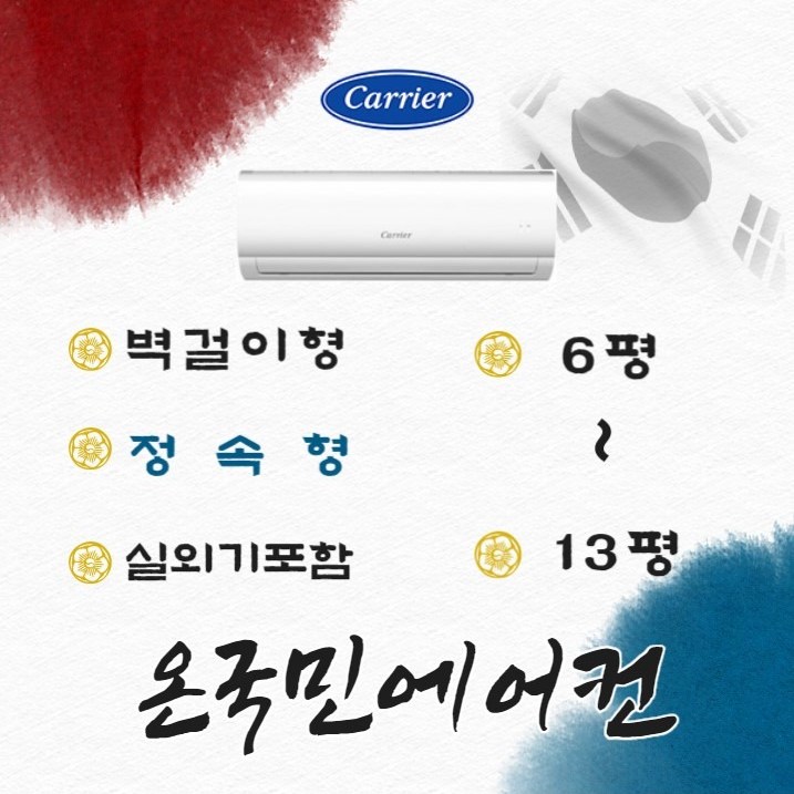  챙겨챙겨 지금 챙겨요. 벽걸이에어컨 Top 20