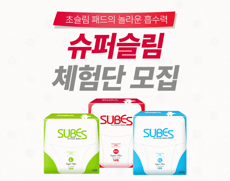  슬림한 슈베스 팬티기저귀