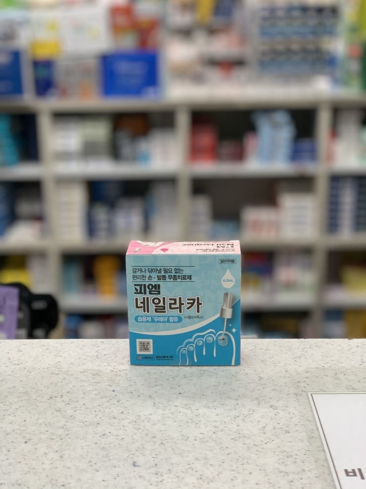  피엠네일라카 서울 사당 판매약국 추천 바르는 손발톱무좀약 조갑진균증 시클로피록스 우레아 가격