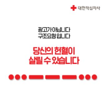  헌혈의집 운영시간 정확히 알고가요