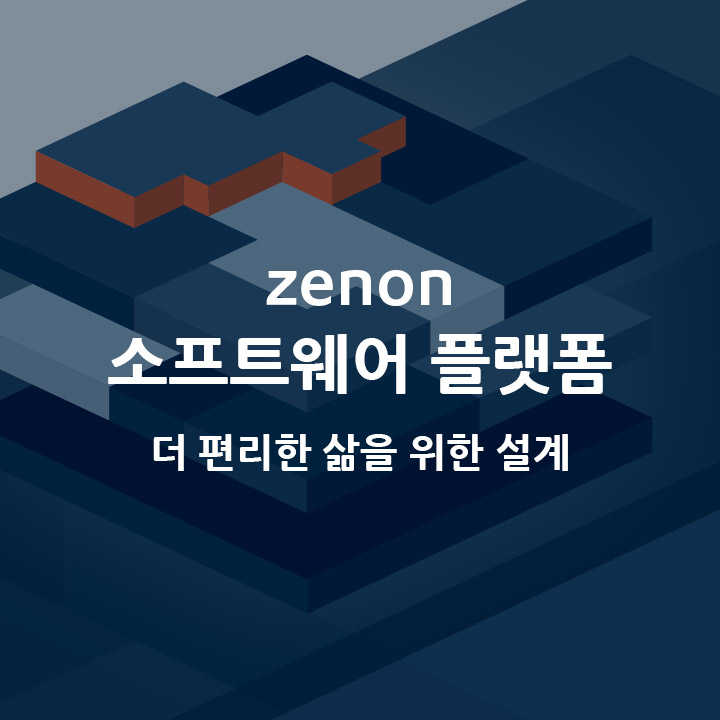 [코파데이타] 산업 자동화를 위한 HMI/SCADA 소프트웨어 플랫폼, zenon