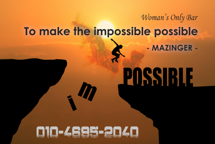 분당여성전용클럽 마징가 (To make the impossible possible)