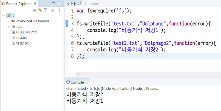  [Node.js] fs 모듈