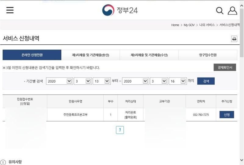 인터넷 증명서 pdf파일로 저장하는 방법 / 공문서, 토익성적 증명서 등 pdf 저장 출력방법