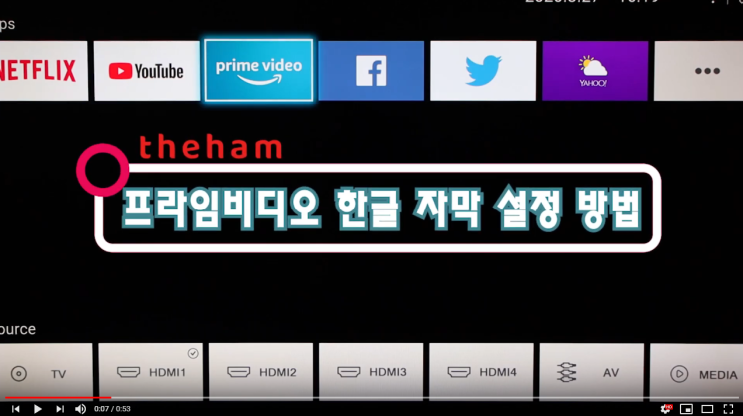  프라임비디오 한글자막 설정 방법