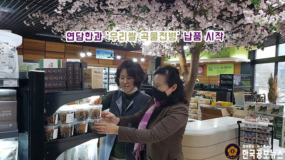 연담한과 사진 2