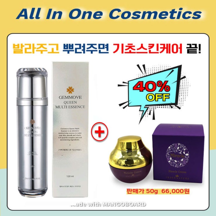 젬마코리아 (단독특가! 바르고 뿌리자~)본사 정품 젬무브 엣센스&앰플+펩타이드 크림, 2개, 170ml 추천해요 젬마코리아 (단독특가! 바르고 뿌리자~)본사 정품 젬무브 엣센스&앰플+펩타이드 크림, 2개, 170ml 추천해요
