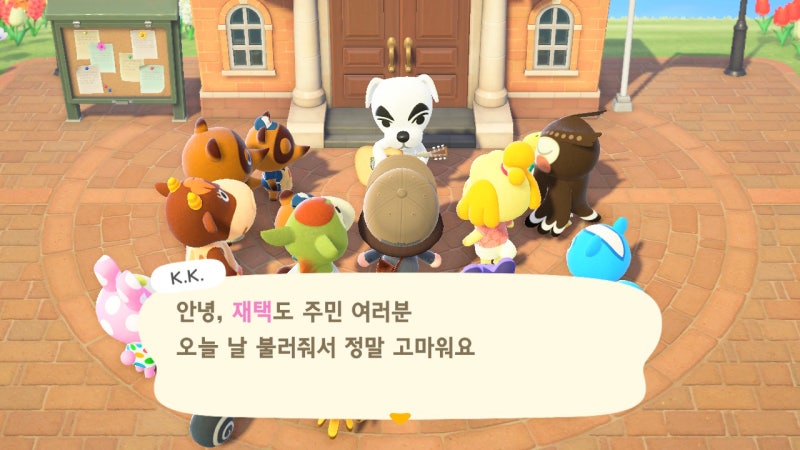 모여봐요 동물의숲 공략, 1회차 엔딩까지 빠르게 달려보자! : 네이버 블로그 모여봐요 동물의숲 공략, 1회차 엔딩까지 빠르게 달려보자! : 네이버 블로그