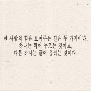  매일필사 하루한문장_박민수 <마음을움직이는커뮤니케이션기법>