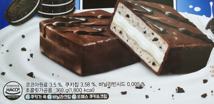  달달한 오예스 쿠키앤크림 리뷰