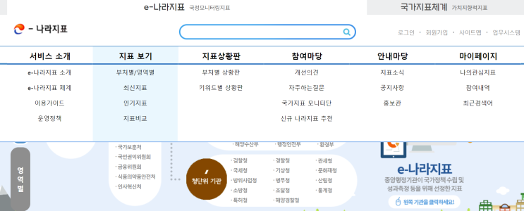  2020년 중위소득 e-나라지표에서 알아보자