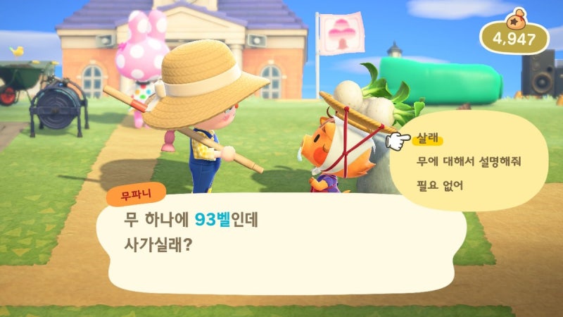 모동숲] 모여봐요 동물의 숲, 무 값 예측하기 (무주식, 무트코인 가격 분석) : 네이버 블로그