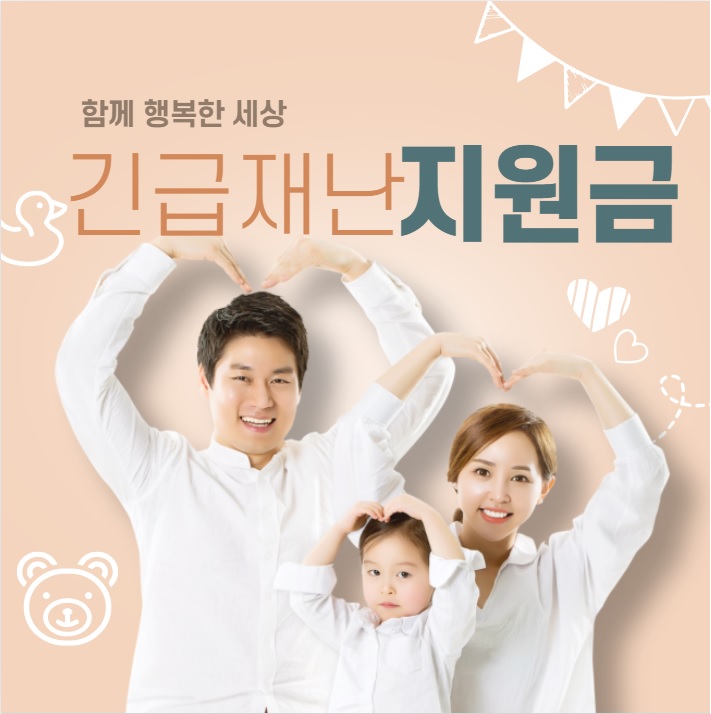  소득 하위 70% 가구에 재난지원금 100만원 지급