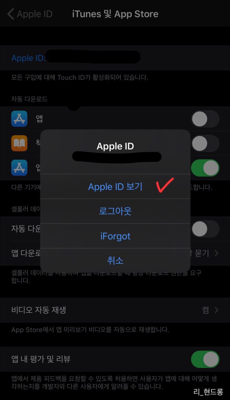 앱스토어에서 Account Not In This Store 가 뜰 때 / 아이폰 앱스토어 오류메세지 : 네이버 블로그