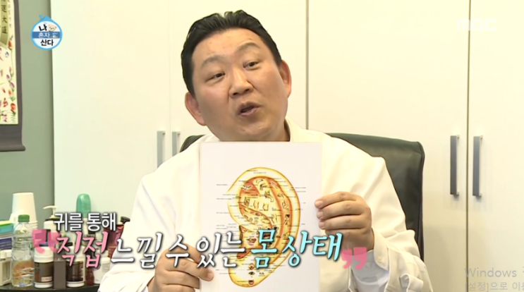  두통 없애는 법! 코로나 집콕 증후군을 극복해봅씨다 (feat. 귀마사지)