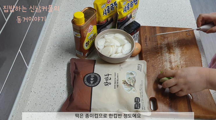  너무 쉬운 초간단 떡만둣국