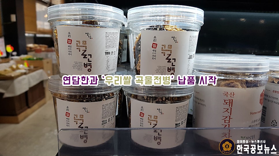 연담한과 사진 3