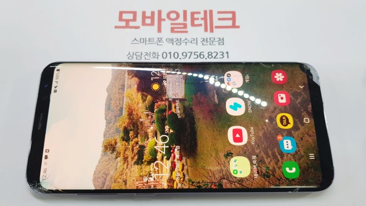  삼성 갤럭시S8 플러스 액정수리 저렴해요!  앞뒤유리파손 교체
