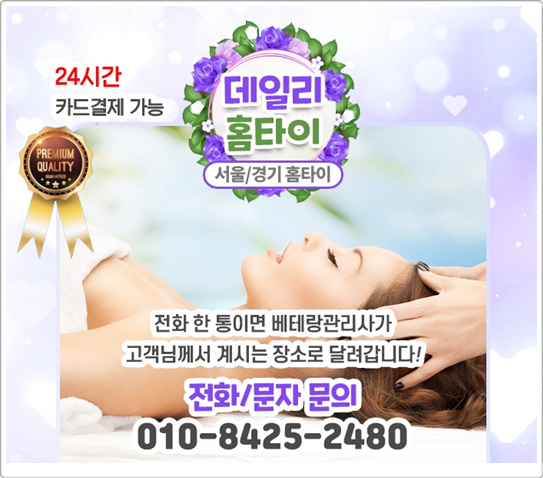 길동 출장타이마사지 빠르고 완벽하게 길동 출장타이마사지 빠르고 완벽하게