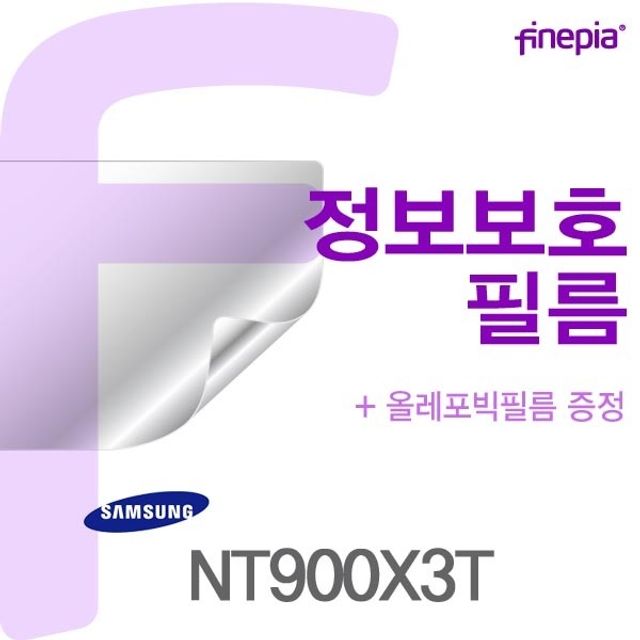  ksw75549 삼성 NT900X3T용 Privacy정보보호필름, 1