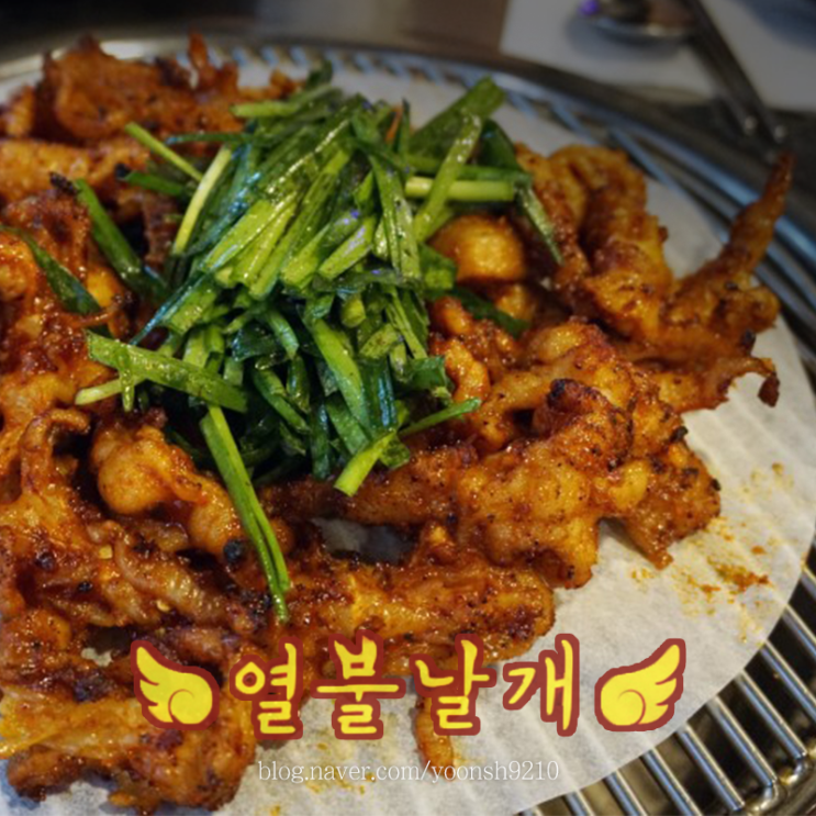  건대 닭발 입에서 불난다!