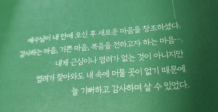  열매 맺는 삶을 살려면...
