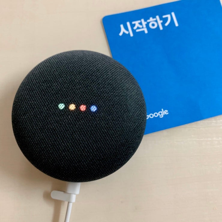 상품 리뷰 :: 구글 홈 미니 연결하기 (와이파이 오류 주의ㅠ) 헤이구글 오케이구글
