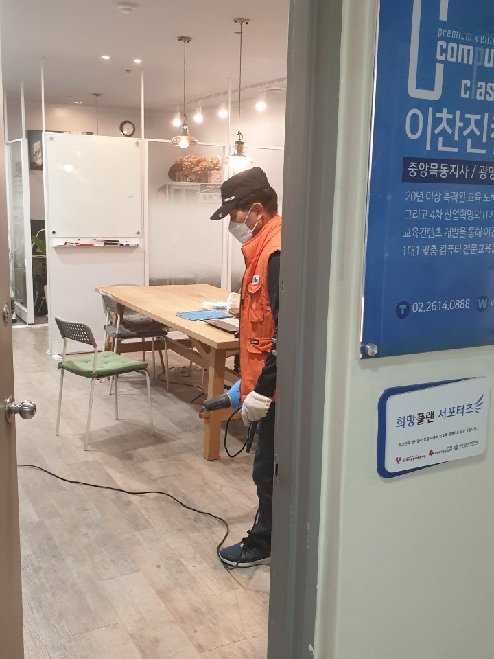  광명이찬진컴퓨터학원 방역실시했습니다/철산/하안/소하동컴퓨터학원