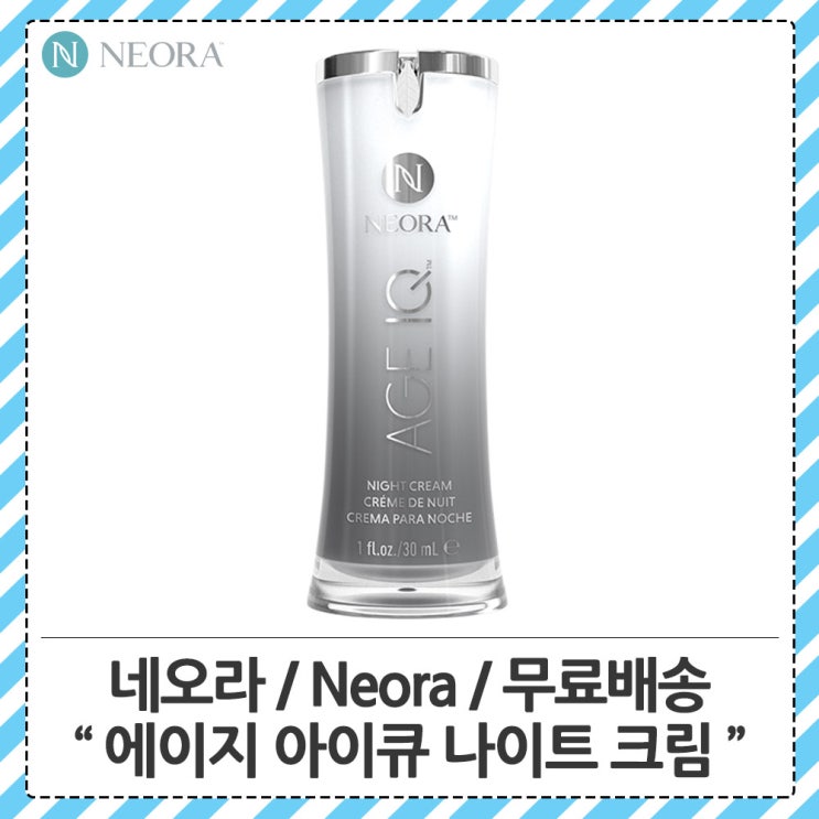 네오라 네리움 에이지 아이큐 나이트 크림 무료배송, 1개, 30ml 추천해요 네오라 네리움 에이지 아이큐 나이트 크림 무료배송, 1개, 30ml 추천해요