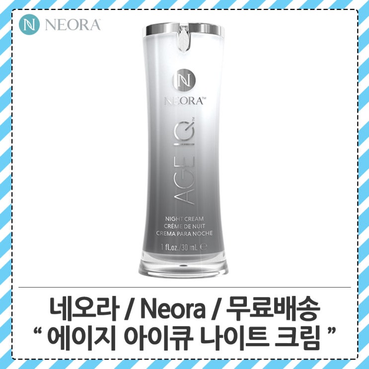 네오라 네리움 에이지 아이큐 나이트 크림 무료배송, 1개, 30ml 추천해요