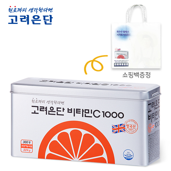 [초대박상품] 고려은단비타민c3000 - 고려은단 비타민C 1000 (300일분)  (With 매일 소식)
