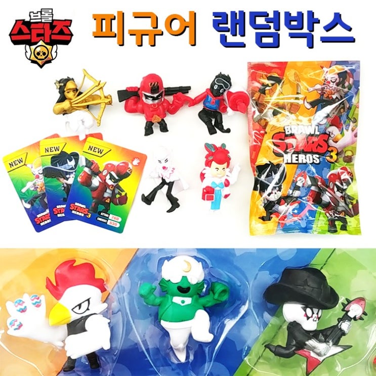  [추천상품]  16개묶음 n172402 브롤스타즈 피규어 랜덤박스 4탄게임 캐릭터 신규 브롤러  파는 곳