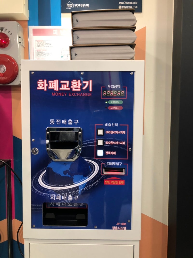 꼭지일상_냉정역 근처 깨끗한 코인 노래방, 동전노래방 