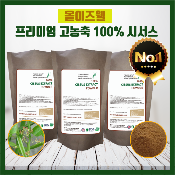  [추천상품]  인도산 프리미엄 300g 시서스 가루 추출물100gx3팩 100g 1개  파는 쇼핑몰은 어디일까요?