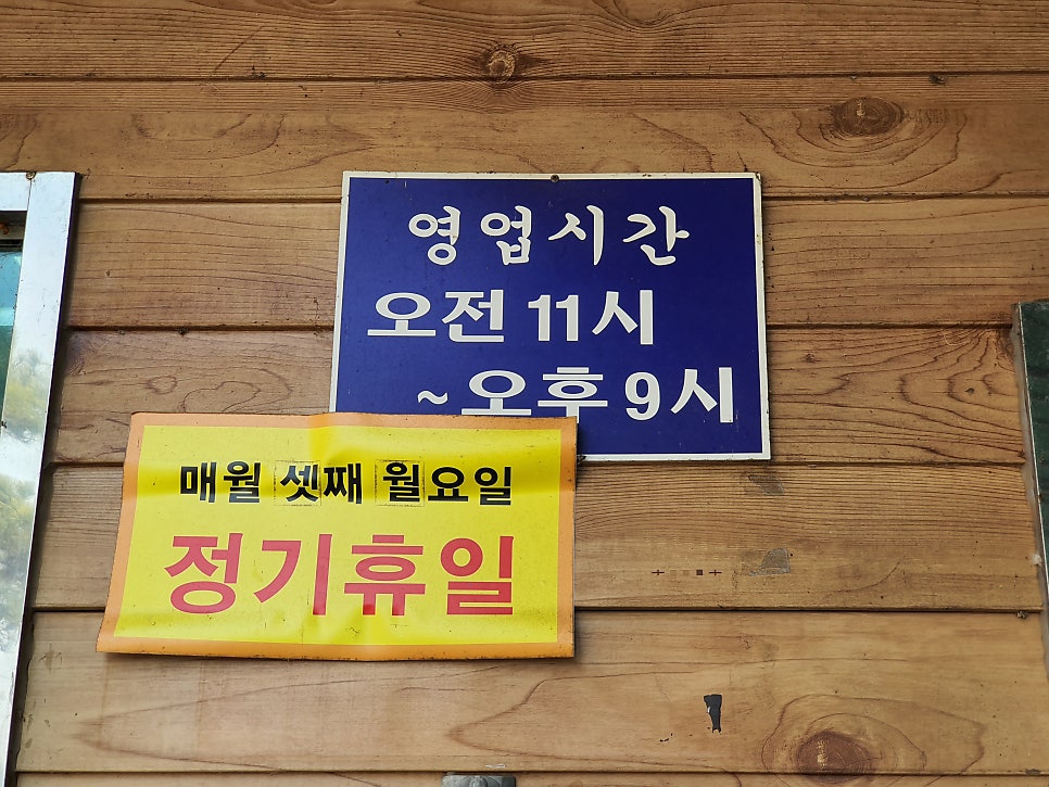 임진강장어직판장 사진 5