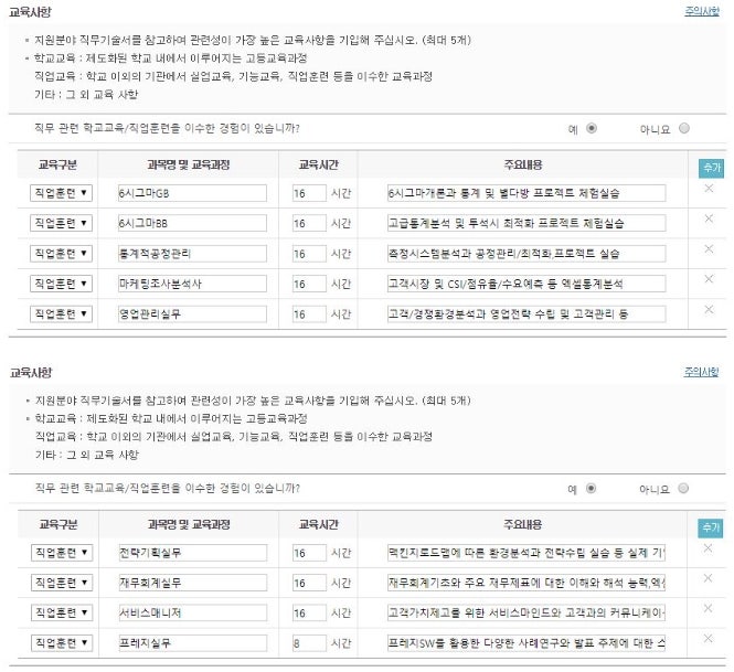Sk하이닉스 2020 채용공고와 자기소개서 작성법과 예시 : 네이버 블로그