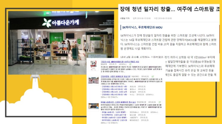  사단법인과 재단법인이 수익사업을 하려면
