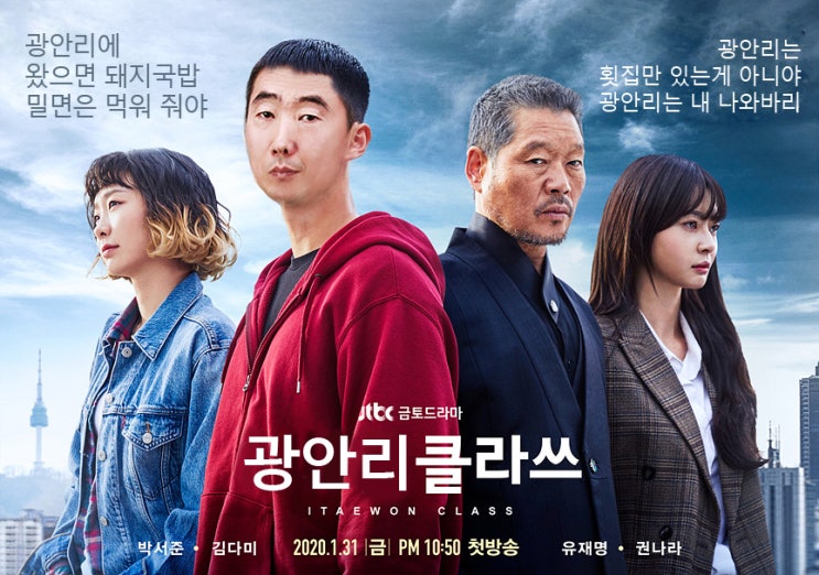  이태원 클라쓰 패러디 한번 해봤습니다.
