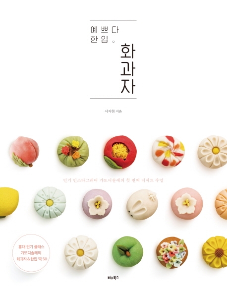  인기 좋은 화과자 랭킹 Best 15