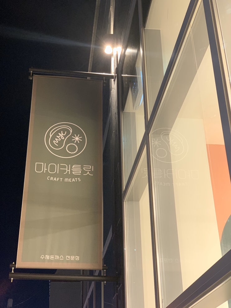  새로운 시작의 축하