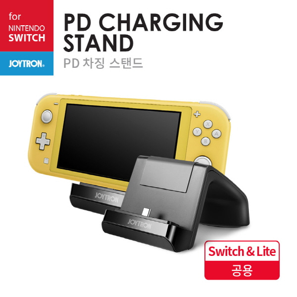  JOYTRON 닌텐도 스위치 PD 차징스탠드충전 라이트겸용 PD차징스탠드 PD차징스탠드