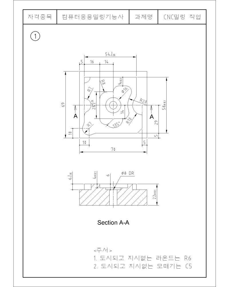 컴퓨터응용밀링기능사 실기 01번 도면 : 네이버 블로그