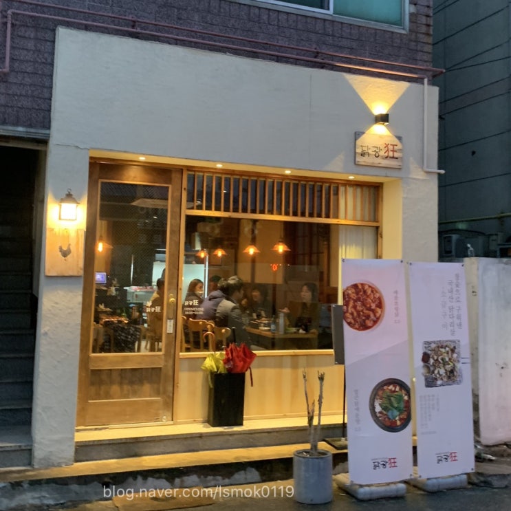  [대구 고성동 맛집] 치즈와 양념닭구이  환상의 조합 '닭광'
