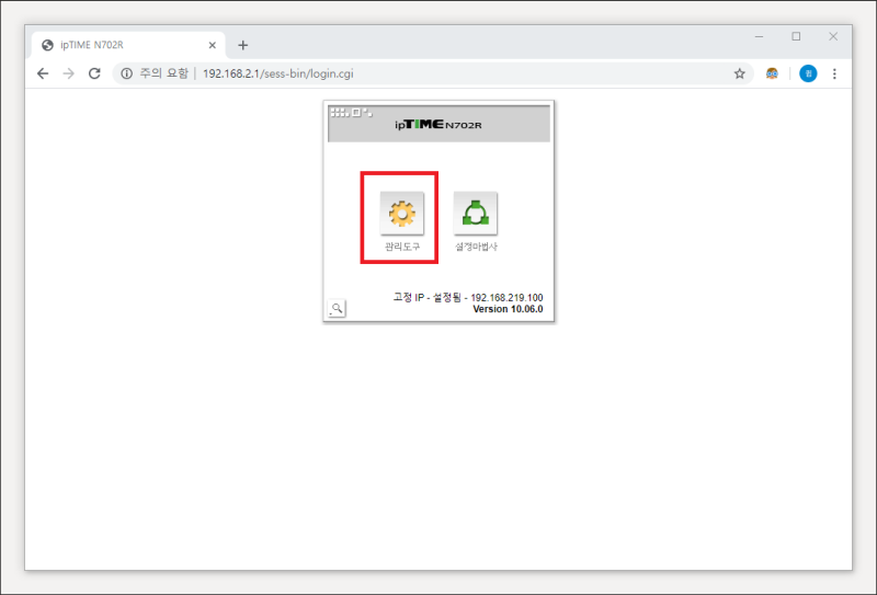 와이파이 접속자 확인 iptime 사용자 조회 방법 : 네이버 블로그