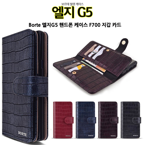 ksw56452 Borte 엘지G5 핸드폰 케이스 F700 지갑 iz856 카드 ksw56452 Borte 엘지G5 핸드폰 케이스 F700 지갑 iz856 카드