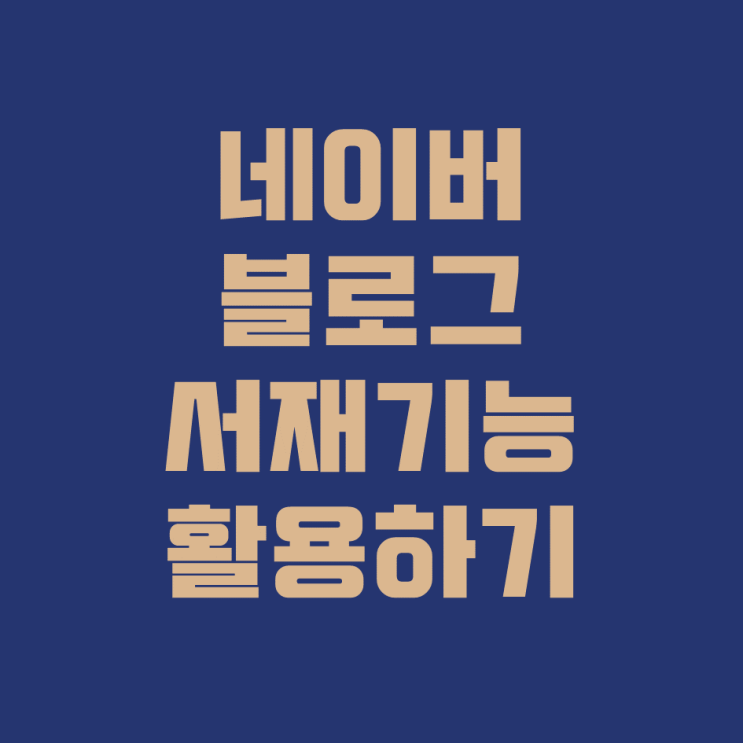  리뷰 꽤나 썼는데 내 서재는 왜 텅텅 비어있을까?ㅠㅠ