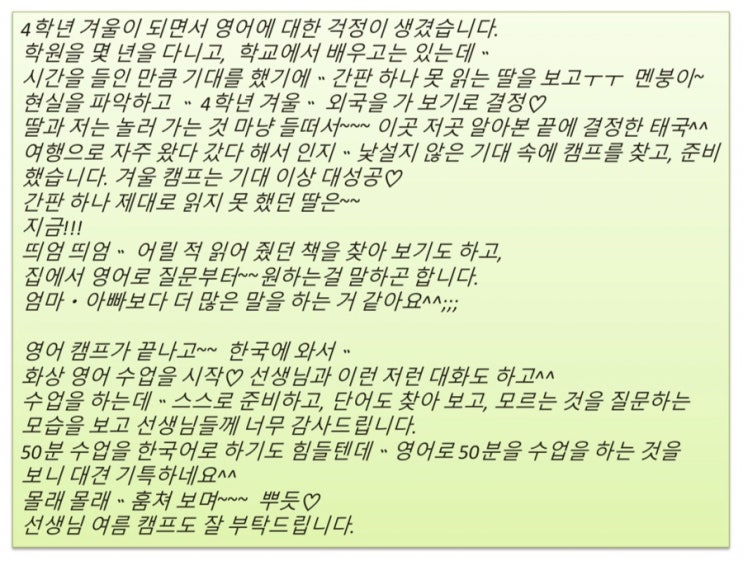  1:1 화상영어 수업 월 8교시 ,12교시프로그램 오픈